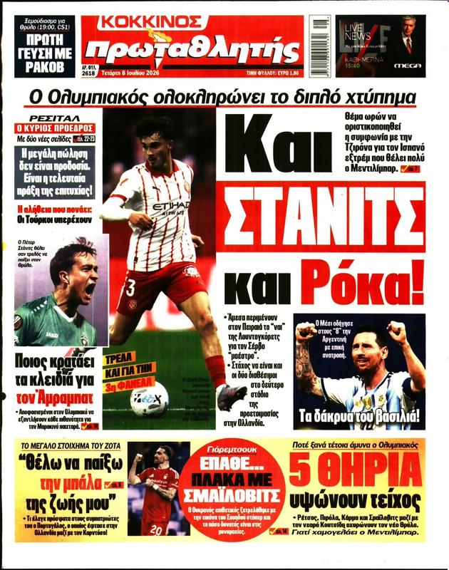 Πρωτοσέλιδο Πρωταθλητής