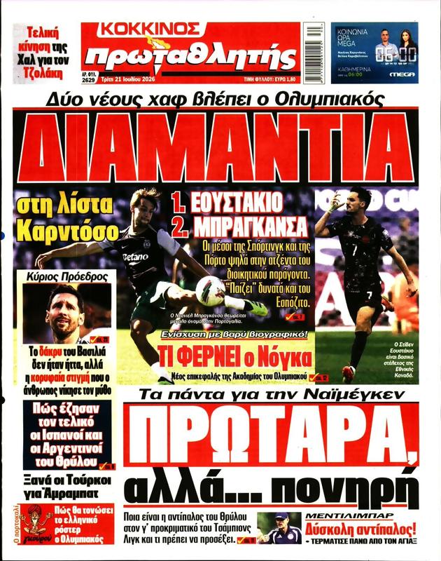 Πρωτοσέλιδο Πρωταθλητής